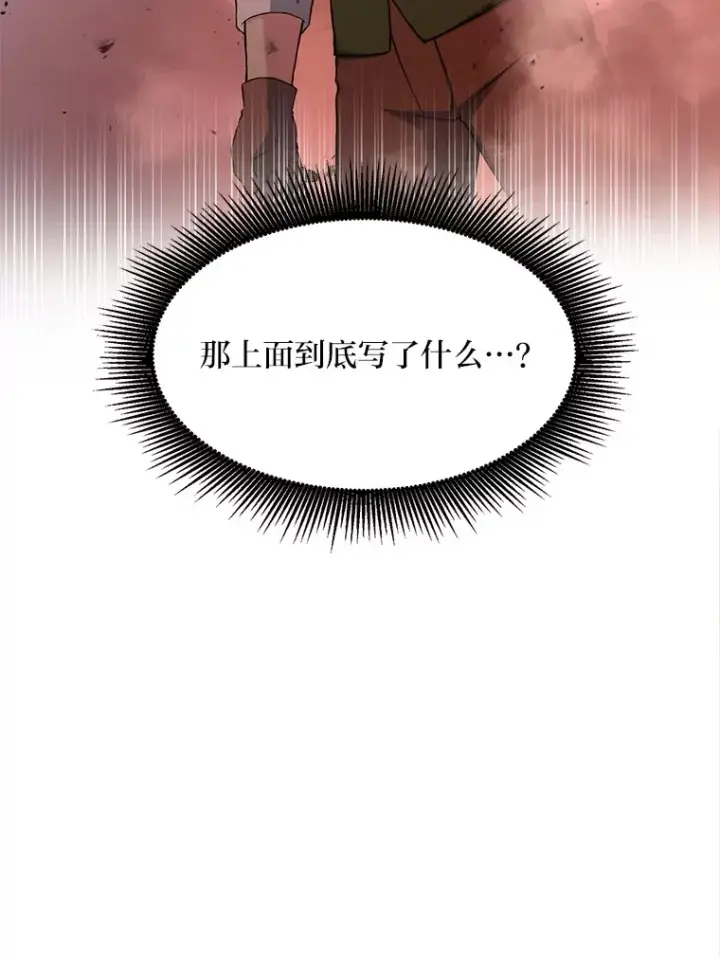 《转生专家躺赢的方法》30.致富求生图119