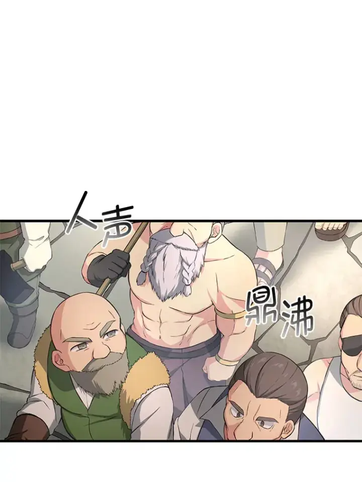 《转生专家躺赢的方法》30.致富求生图121