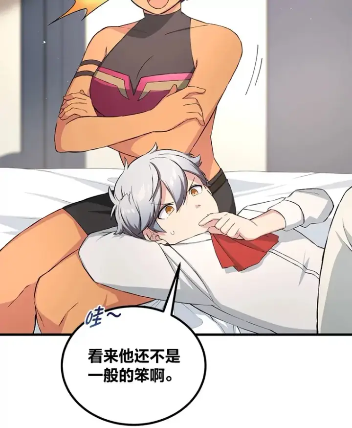 《转生专家躺赢的方法》30.致富求生图15