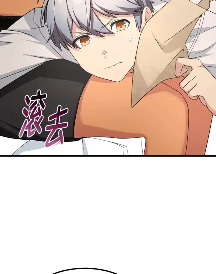 《转生专家躺赢的方法》30.致富求生图2