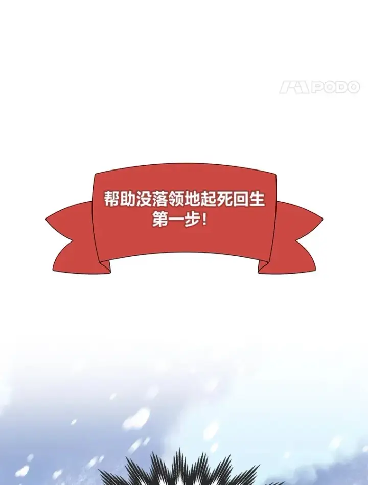 《转生专家躺赢的方法》30.致富求生图22