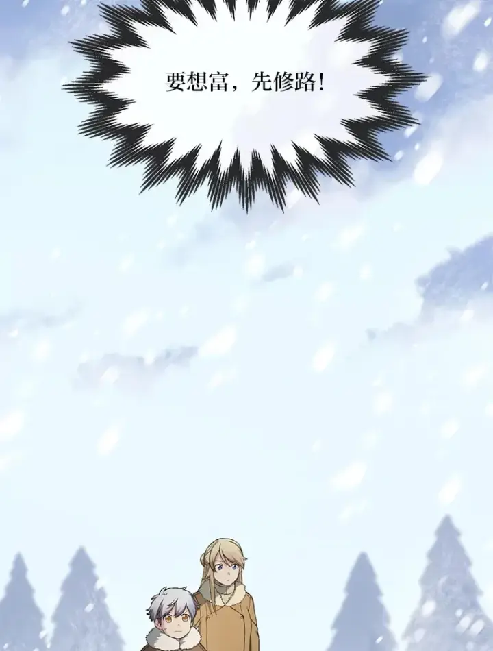 《转生专家躺赢的方法》30.致富求生图23