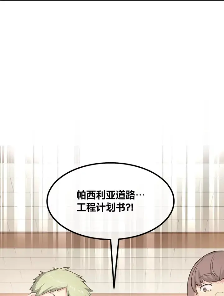 《转生专家躺赢的方法》30.致富求生图26