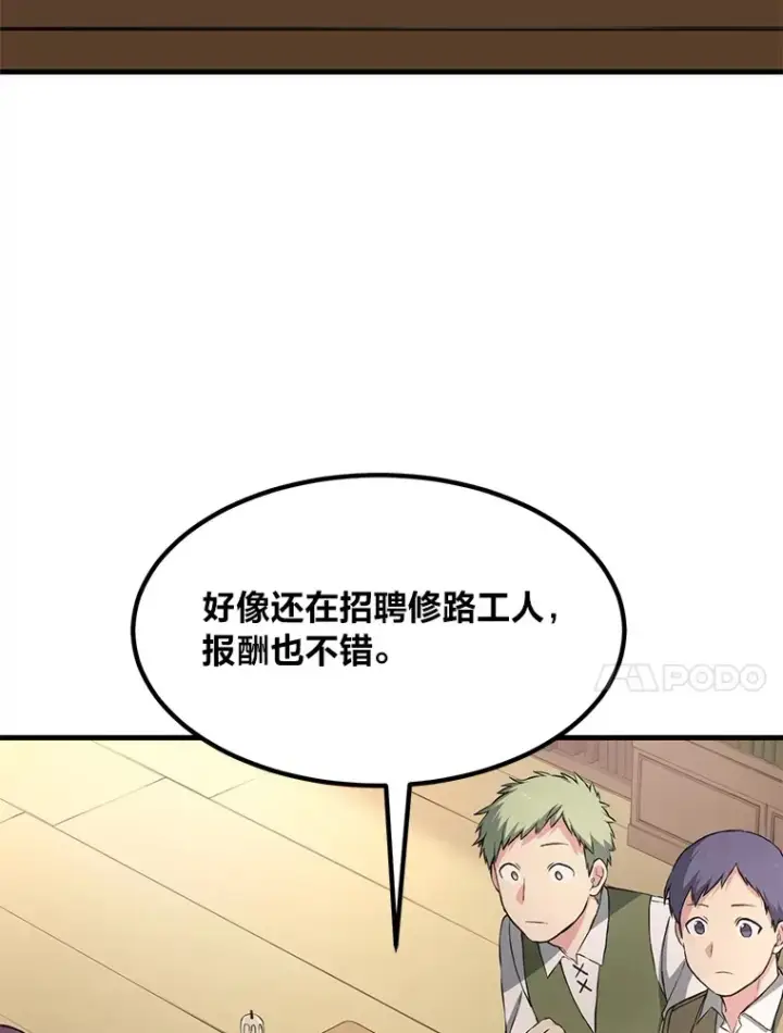 《转生专家躺赢的方法》30.致富求生图28