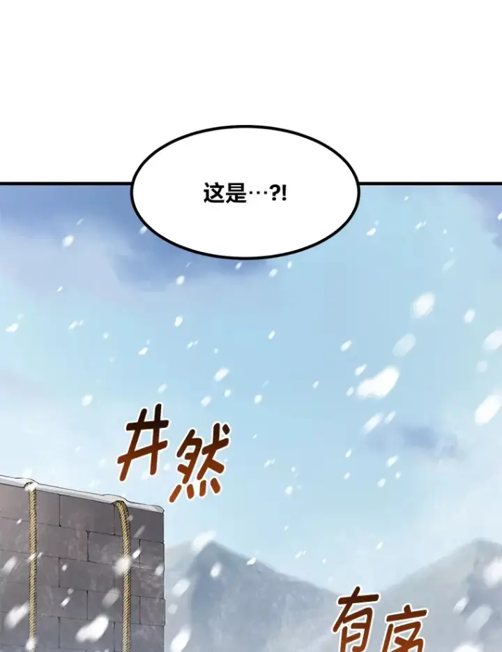 《转生专家躺赢的方法》30.致富求生图33