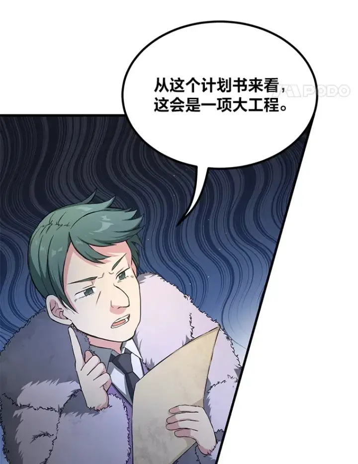 《转生专家躺赢的方法》30.致富求生图35
