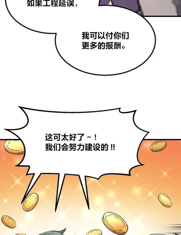 《转生专家躺赢的方法》30.致富求生图37