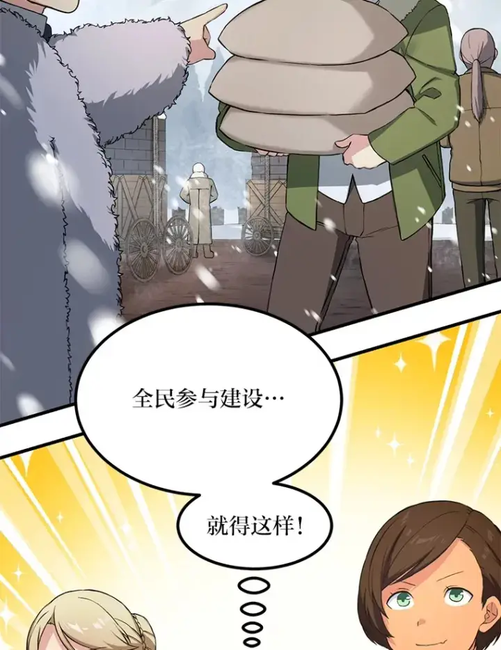 《转生专家躺赢的方法》30.致富求生图40