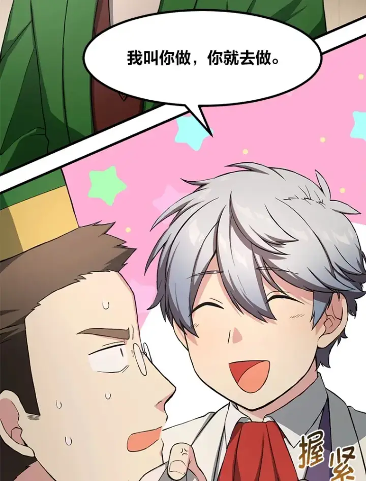 《转生专家躺赢的方法》30.致富求生图49