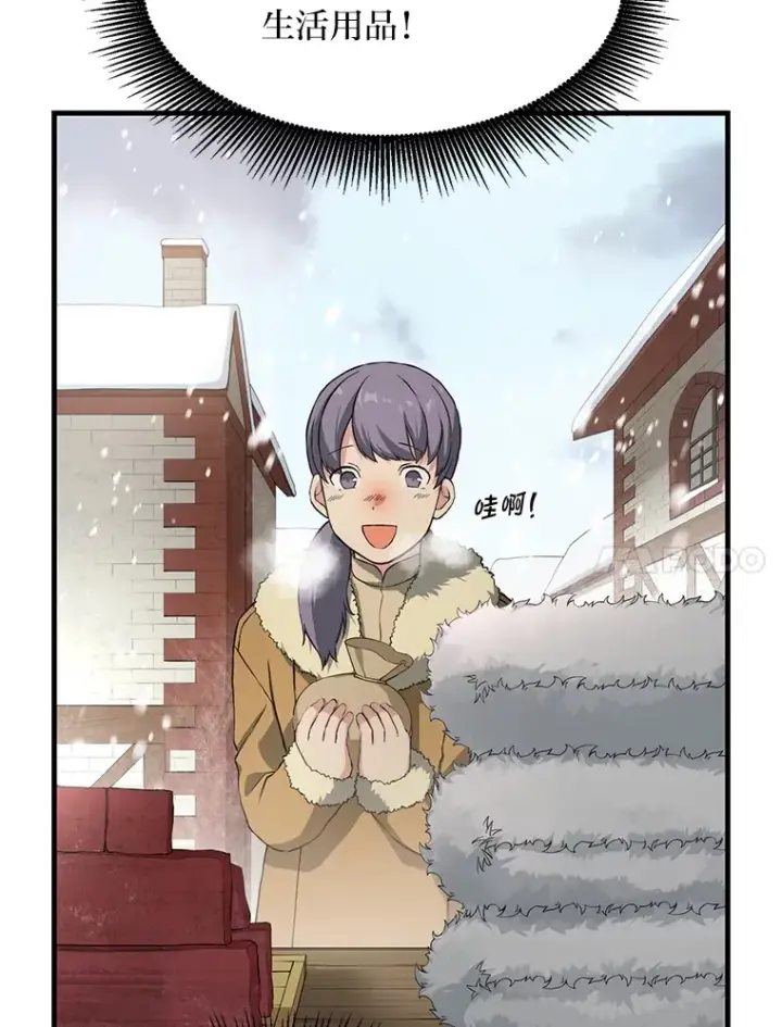 《转生专家躺赢的方法》30.致富求生图51