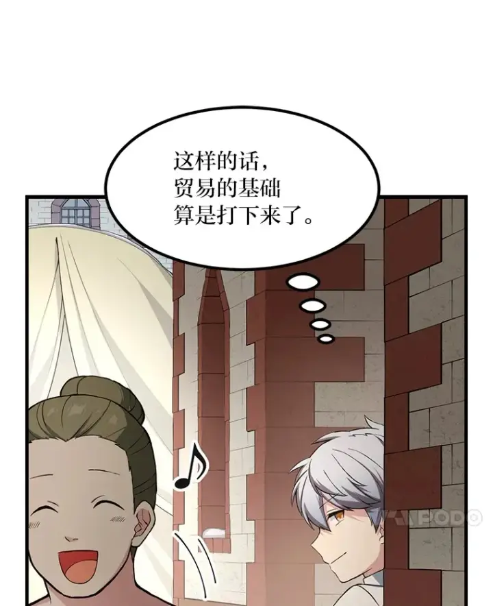 《转生专家躺赢的方法》30.致富求生图54