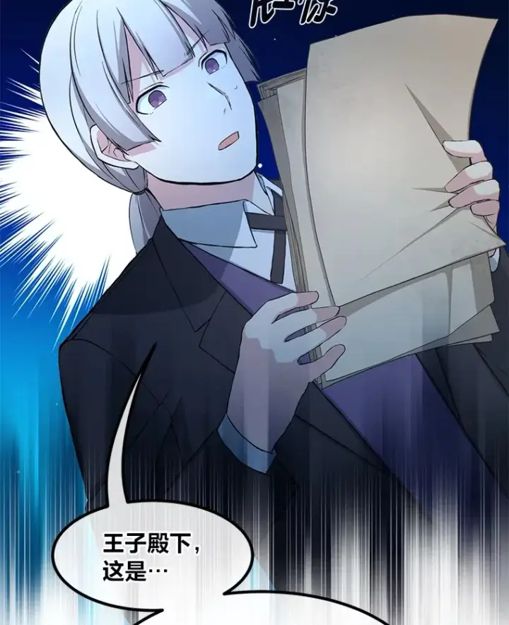 《转生专家躺赢的方法》30.致富求生图59