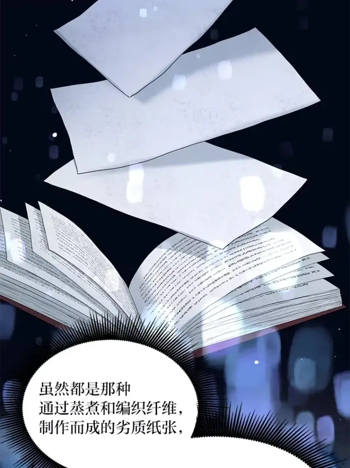 《转生专家躺赢的方法》30.致富求生图63
