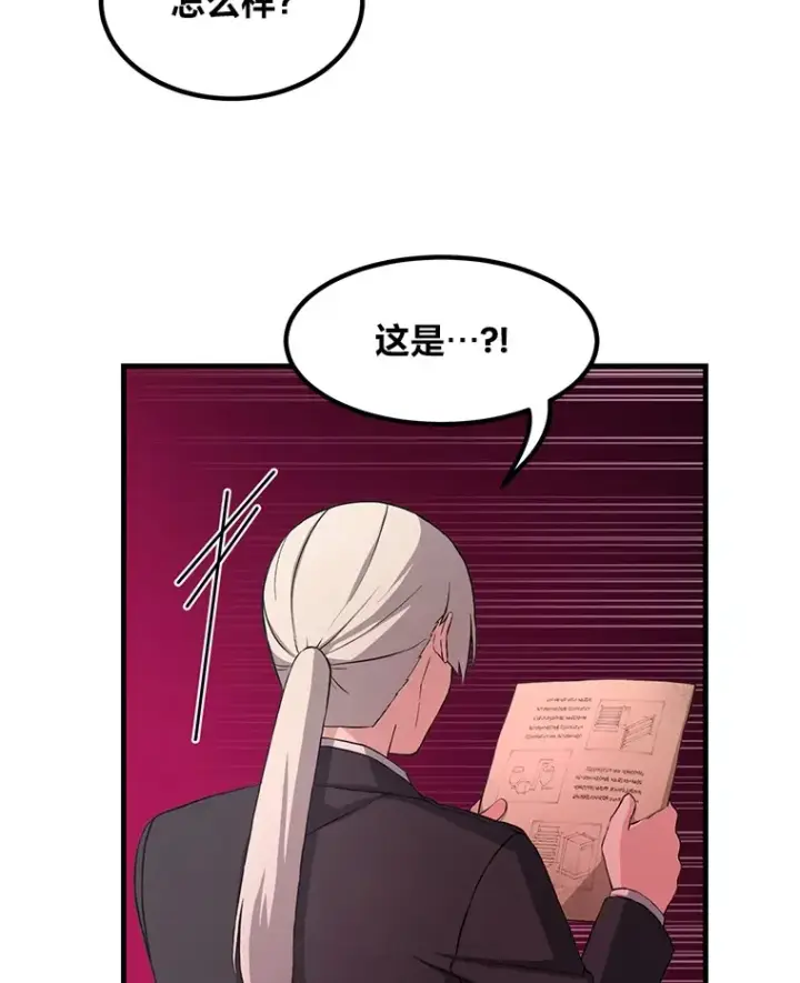 《转生专家躺赢的方法》30.致富求生图75