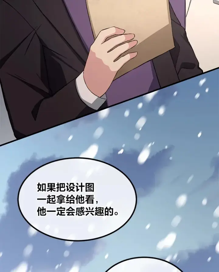 《转生专家躺赢的方法》30.致富求生图97