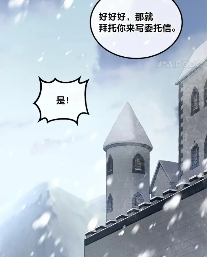 《转生专家躺赢的方法》30.致富求生图98
