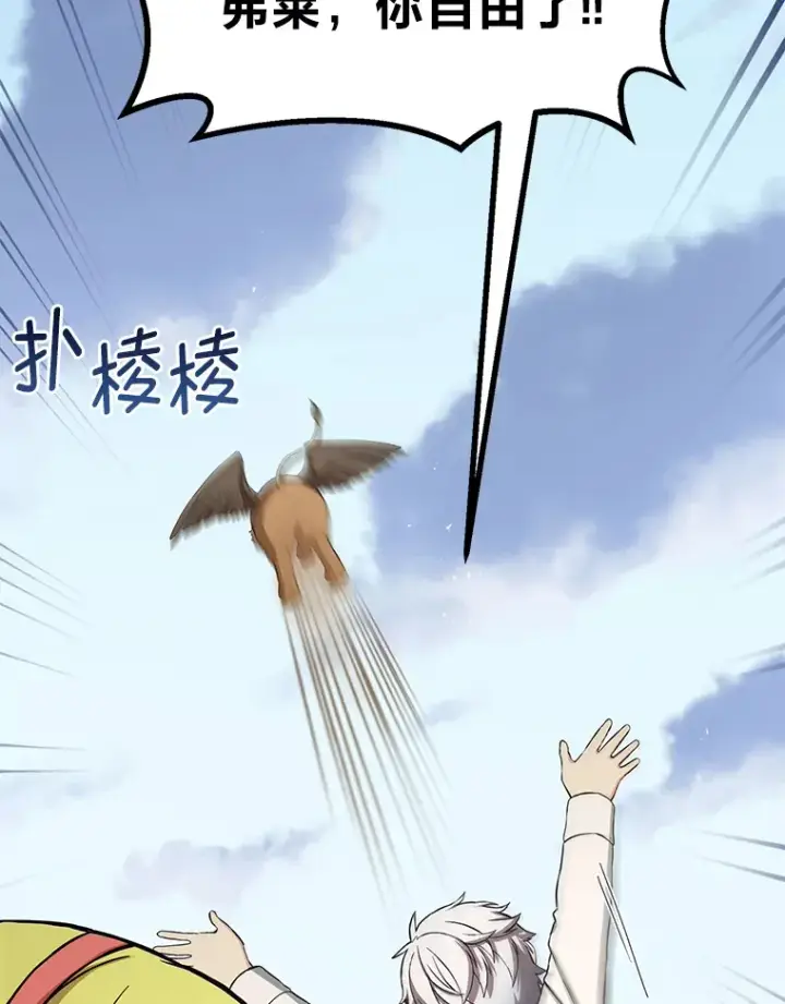 《转生专家躺赢的方法》31.矮人的铁则图103