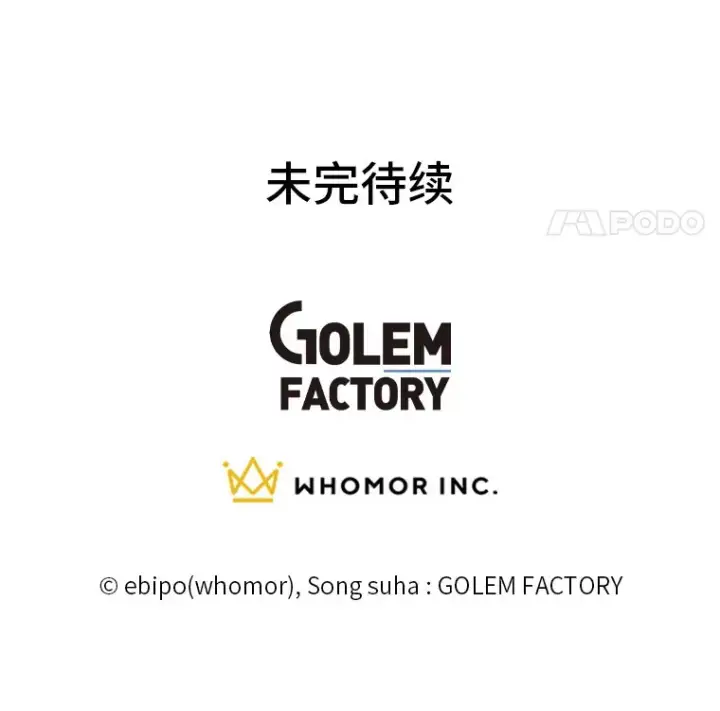 《转生专家躺赢的方法》31.矮人的铁则图111