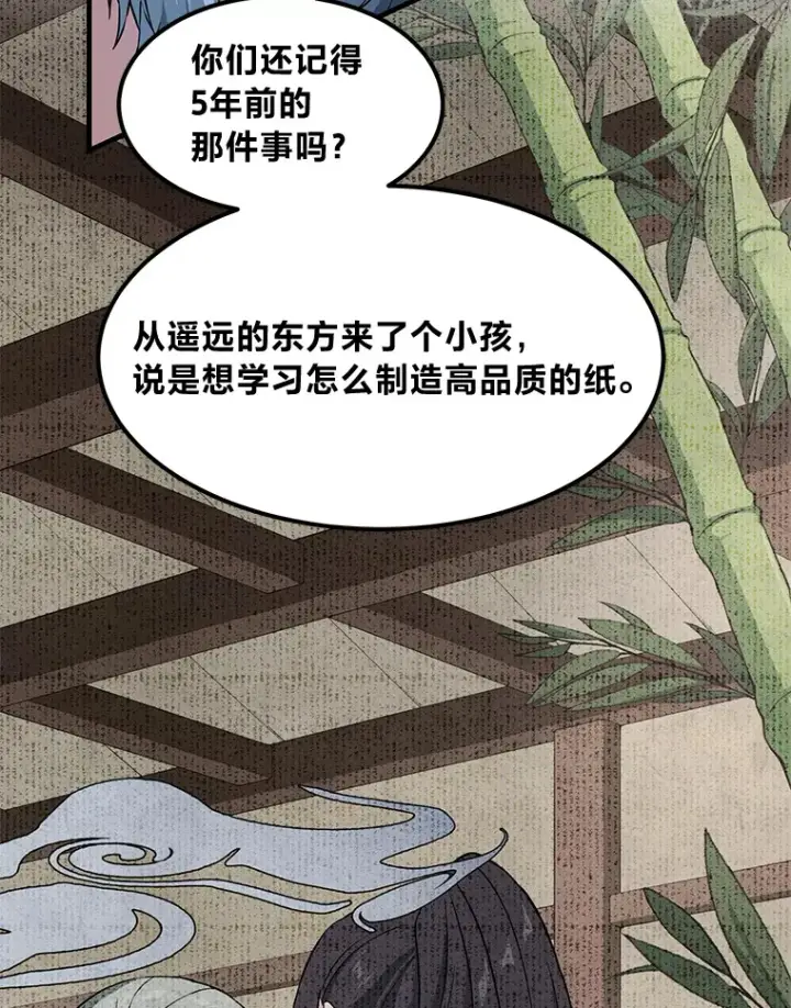 《转生专家躺赢的方法》31.矮人的铁则图13