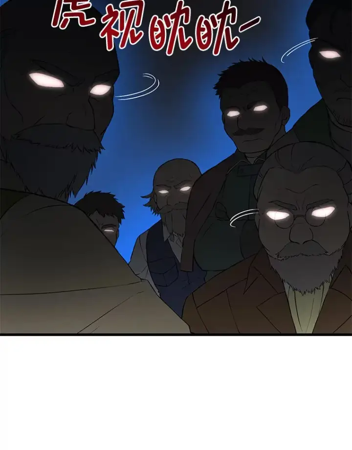 《转生专家躺赢的方法》31.矮人的铁则图19