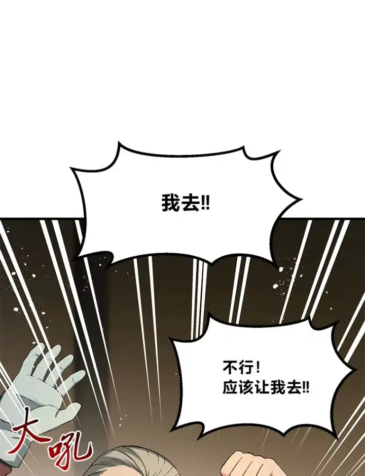 《转生专家躺赢的方法》31.矮人的铁则图25