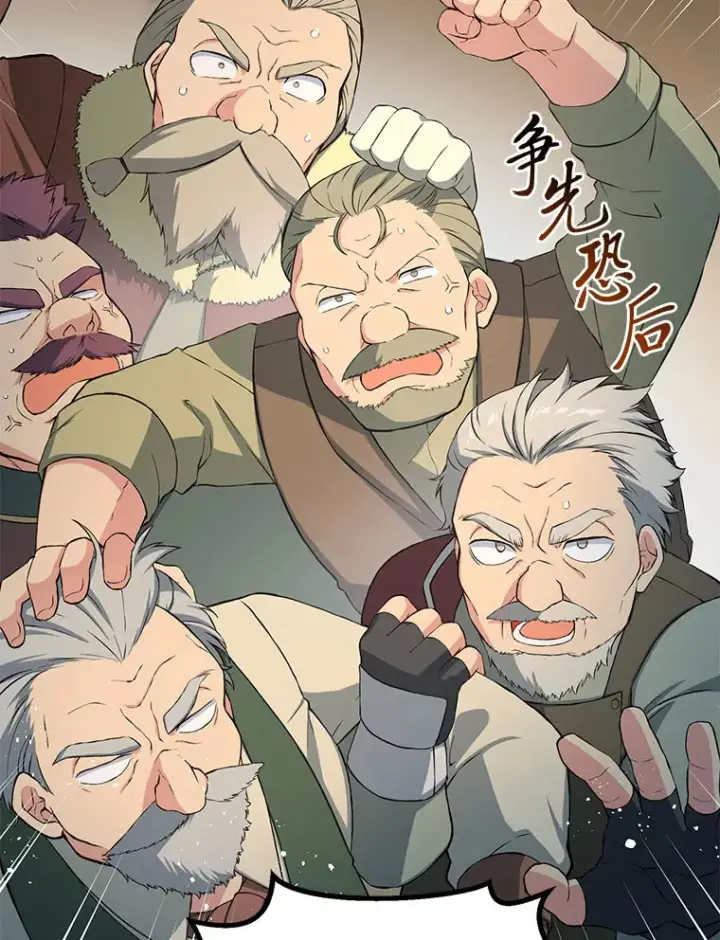 《转生专家躺赢的方法》31.矮人的铁则图26