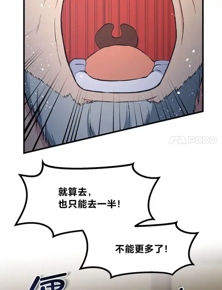 《转生专家躺赢的方法》31.矮人的铁则图30