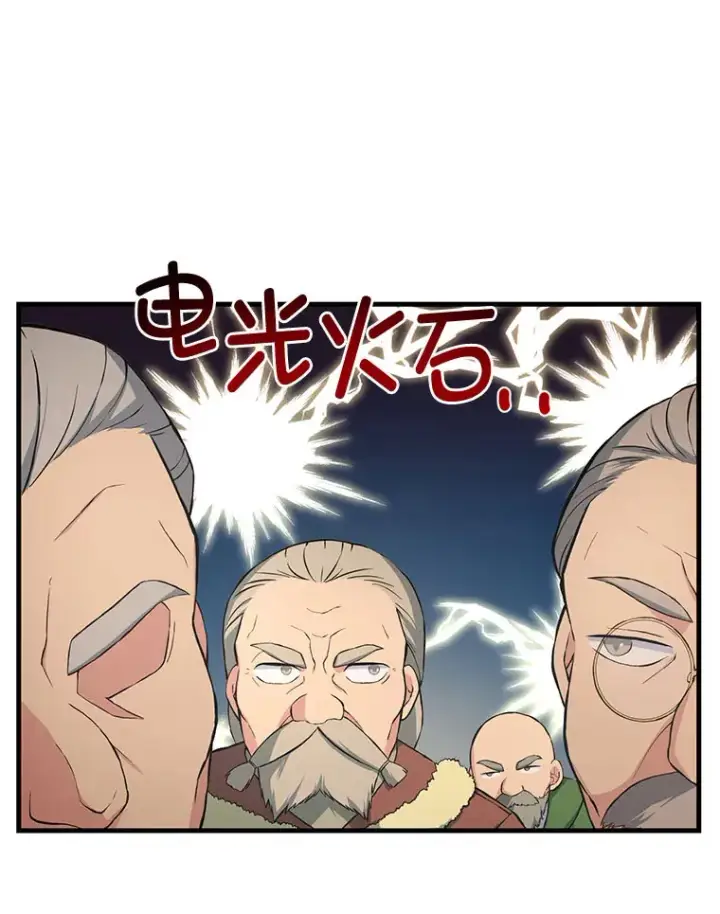 《转生专家躺赢的方法》31.矮人的铁则图32