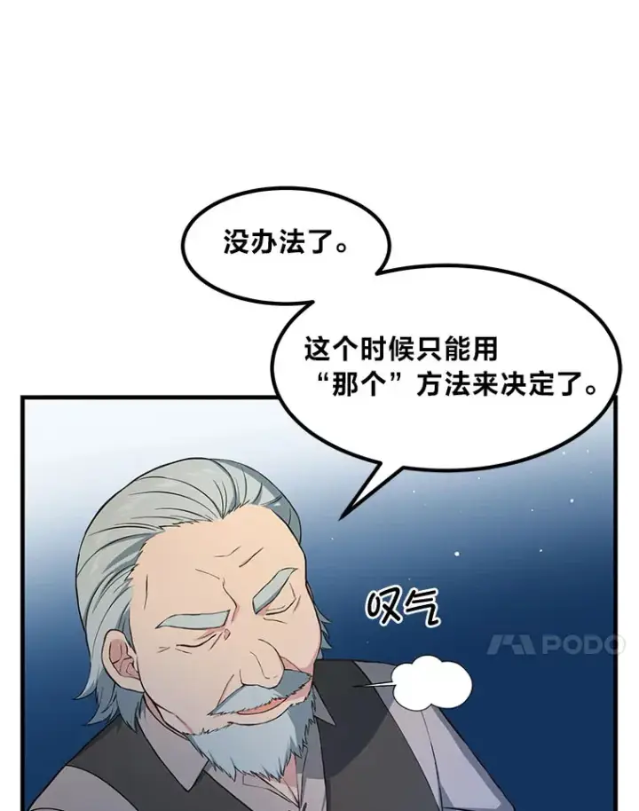 《转生专家躺赢的方法》31.矮人的铁则图33
