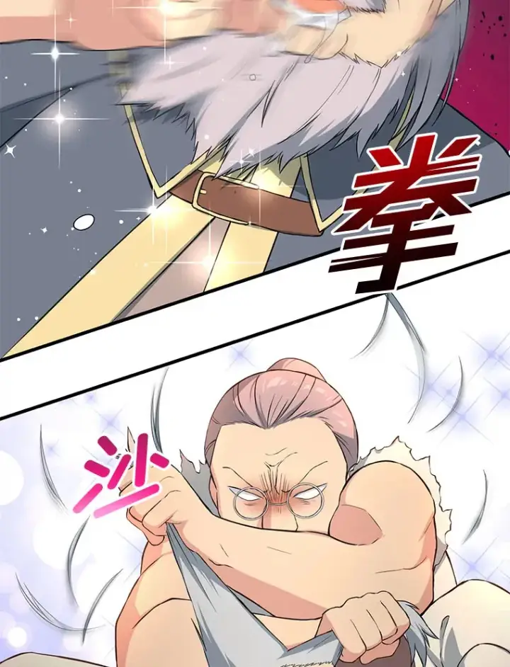 《转生专家躺赢的方法》31.矮人的铁则图42