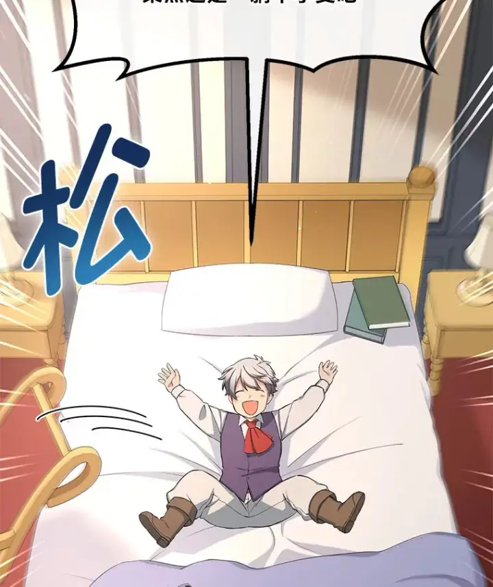《转生专家躺赢的方法》31.矮人的铁则图50