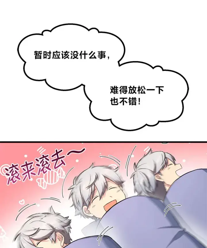 《转生专家躺赢的方法》31.矮人的铁则图52