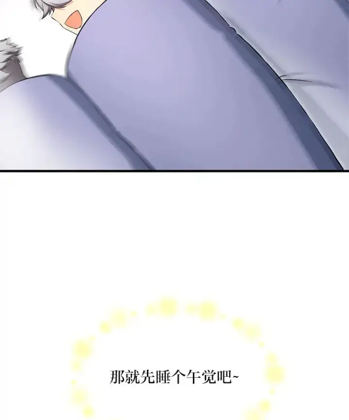 《转生专家躺赢的方法》31.矮人的铁则图53