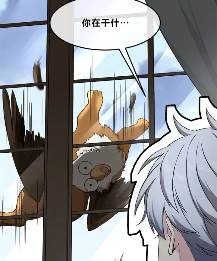 《转生专家躺赢的方法》31.矮人的铁则图59