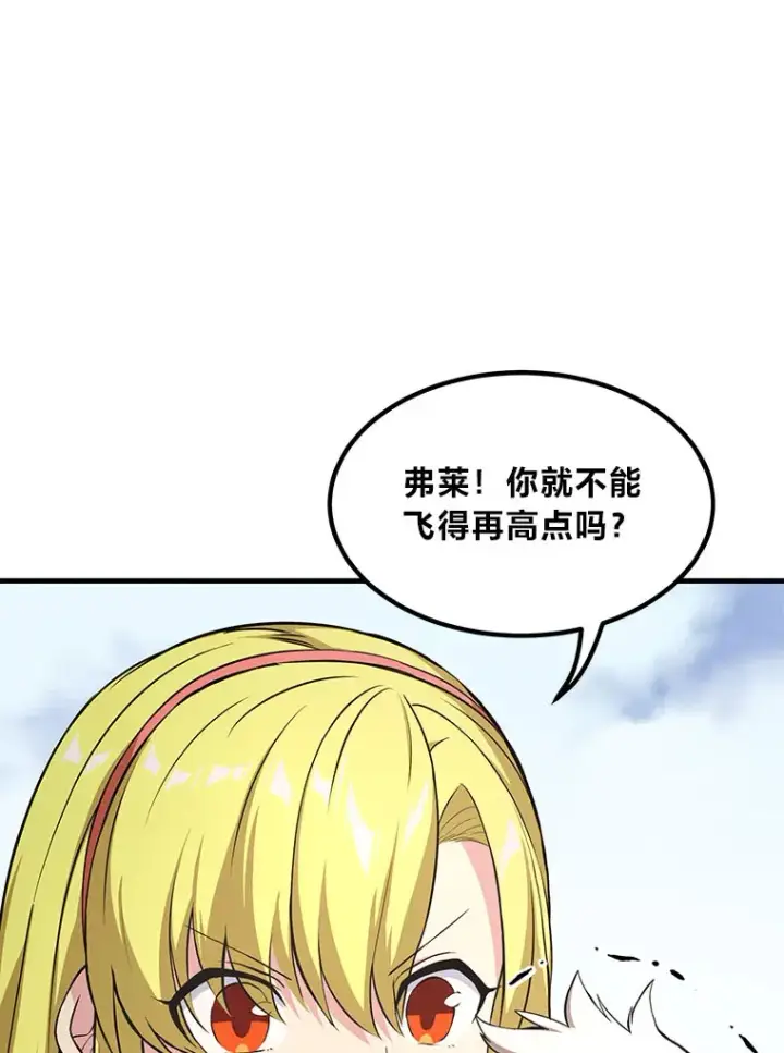 《转生专家躺赢的方法》31.矮人的铁则图67