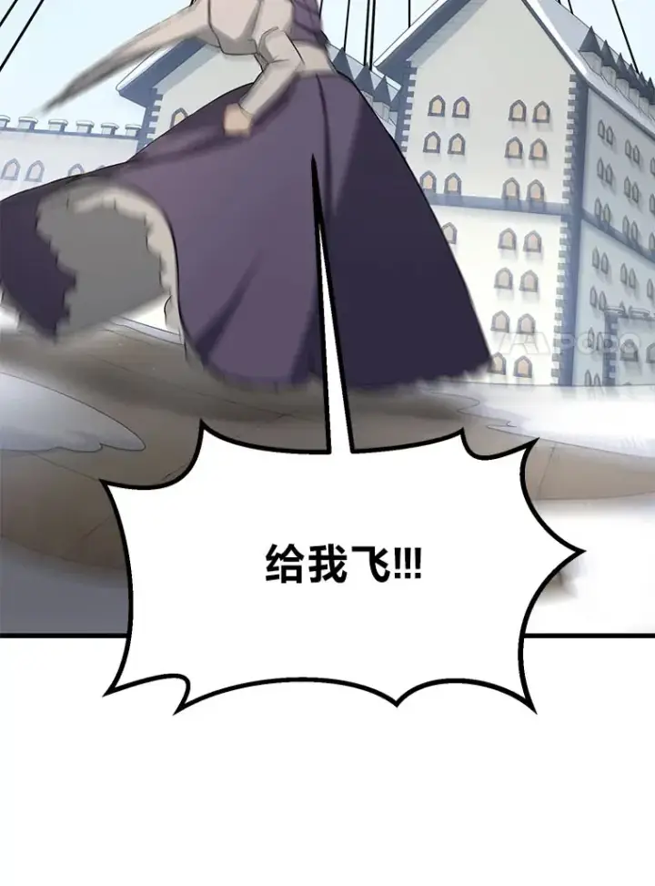 《转生专家躺赢的方法》31.矮人的铁则图71