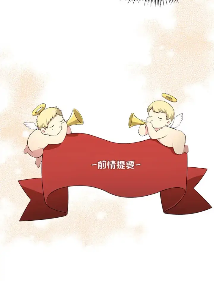 《转生专家躺赢的方法》31.矮人的铁则图79