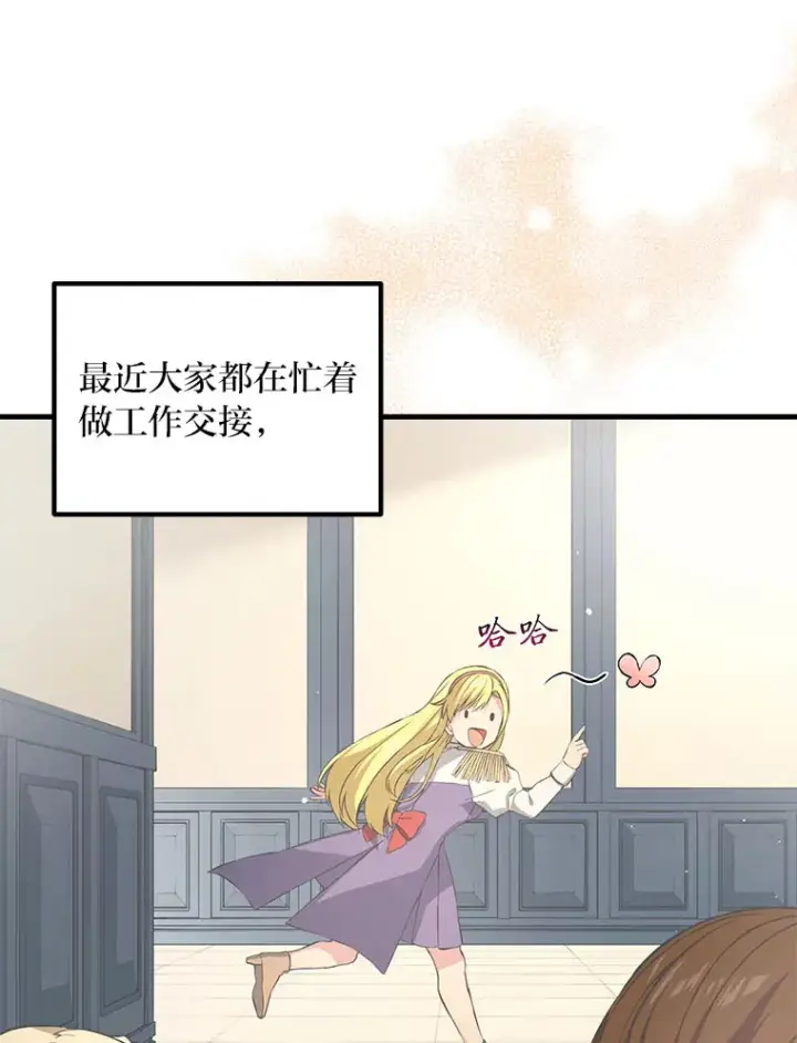 《转生专家躺赢的方法》31.矮人的铁则图80