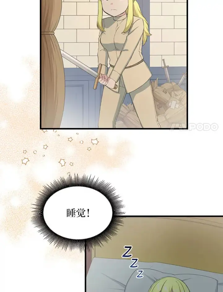 《转生专家躺赢的方法》31.矮人的铁则图84
