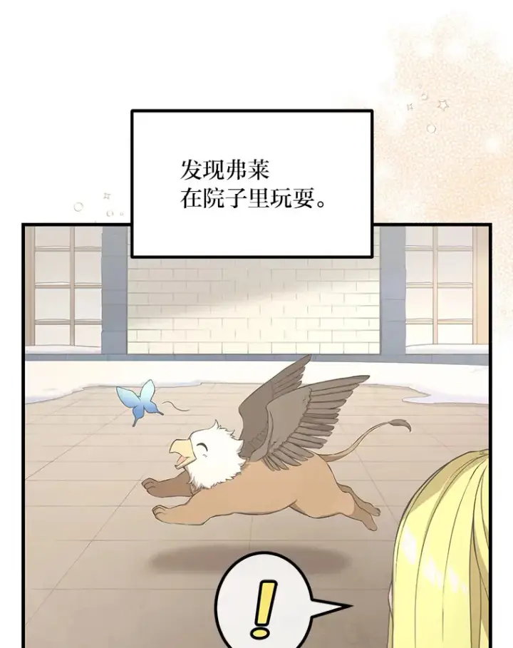 《转生专家躺赢的方法》31.矮人的铁则图88