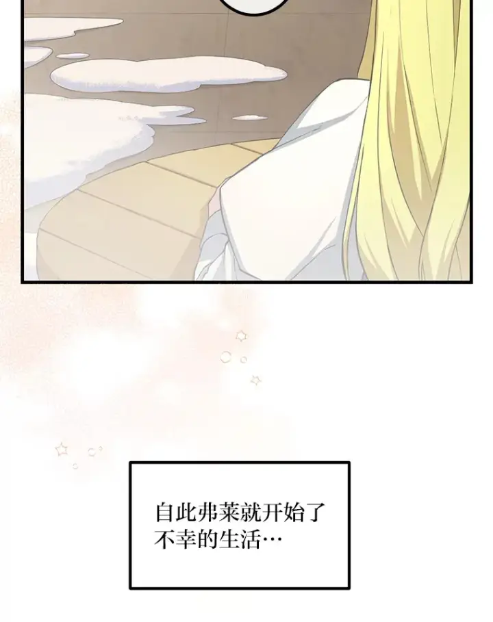 《转生专家躺赢的方法》31.矮人的铁则图89