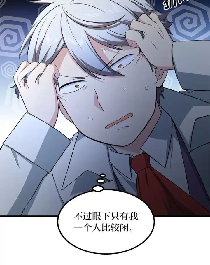 《转生专家躺赢的方法》31.矮人的铁则图96