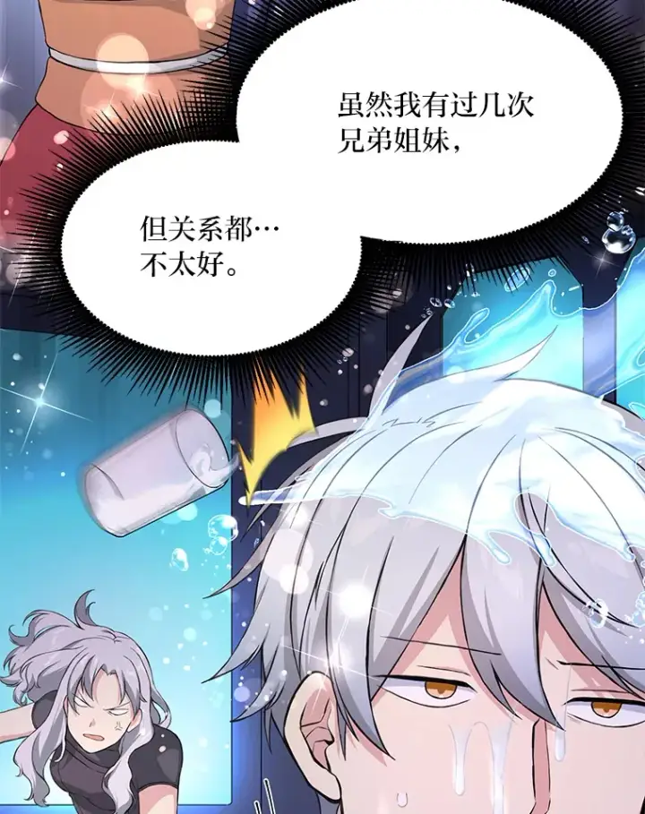 《转生专家躺赢的方法》31.矮人的铁则图99