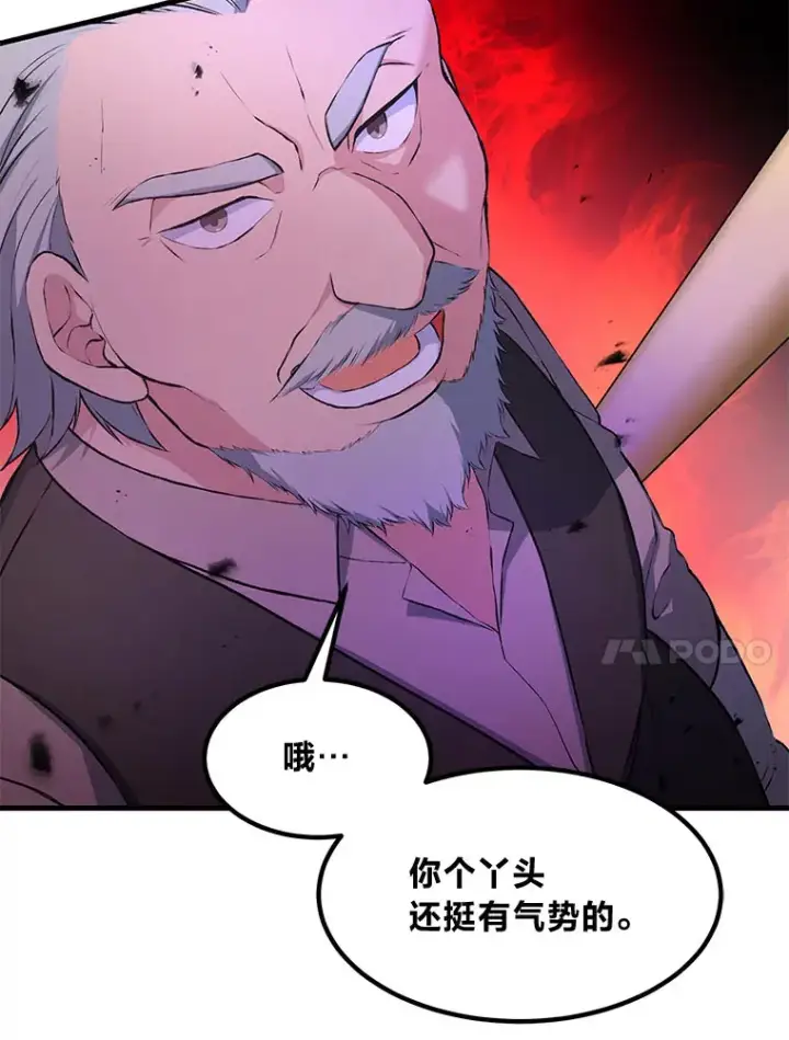 《转生专家躺赢的方法》32.完美弟弟守则图100