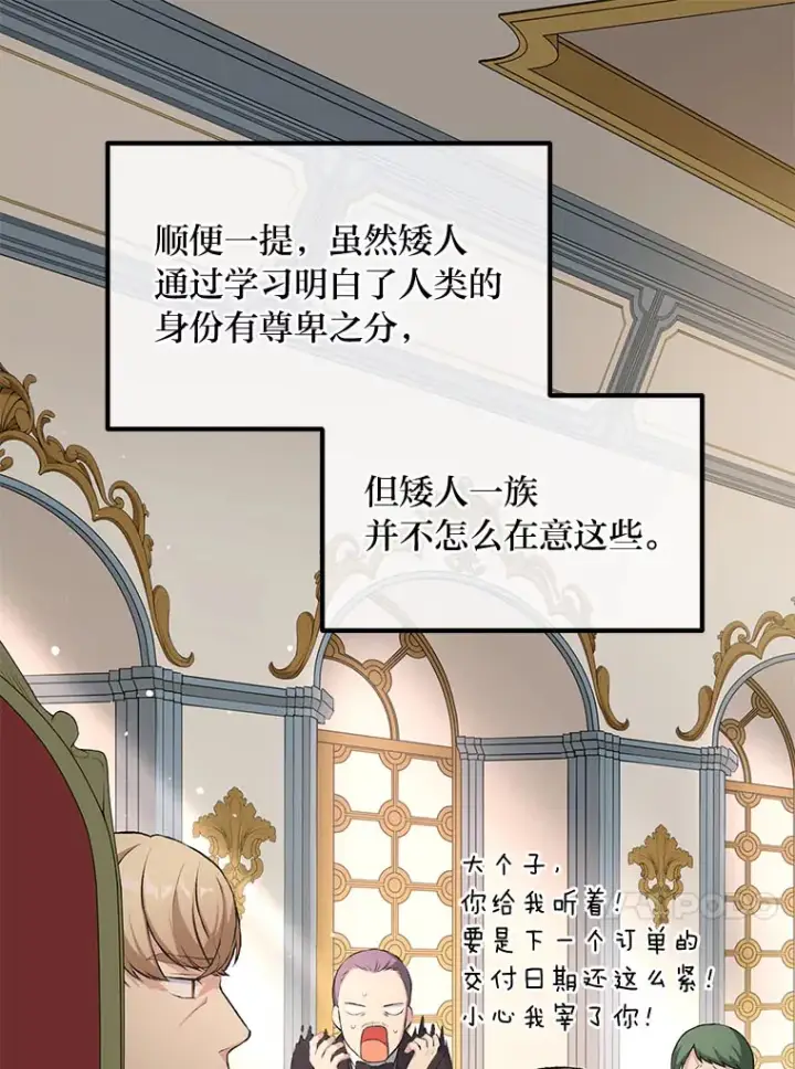 《转生专家躺赢的方法》32.完美弟弟守则图103