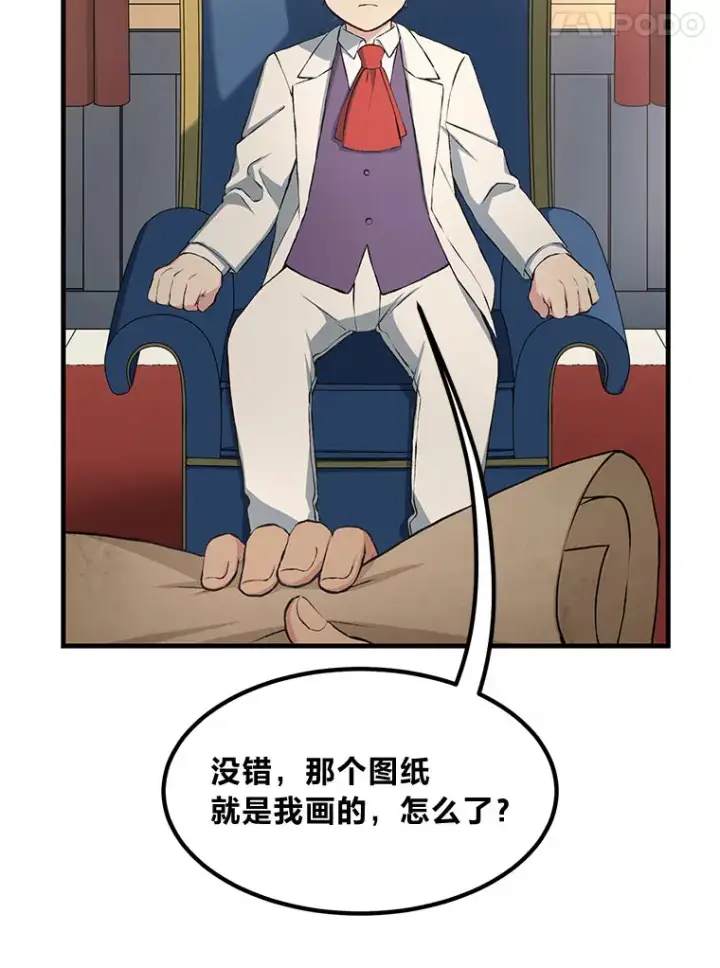 《转生专家躺赢的方法》32.完美弟弟守则图107
