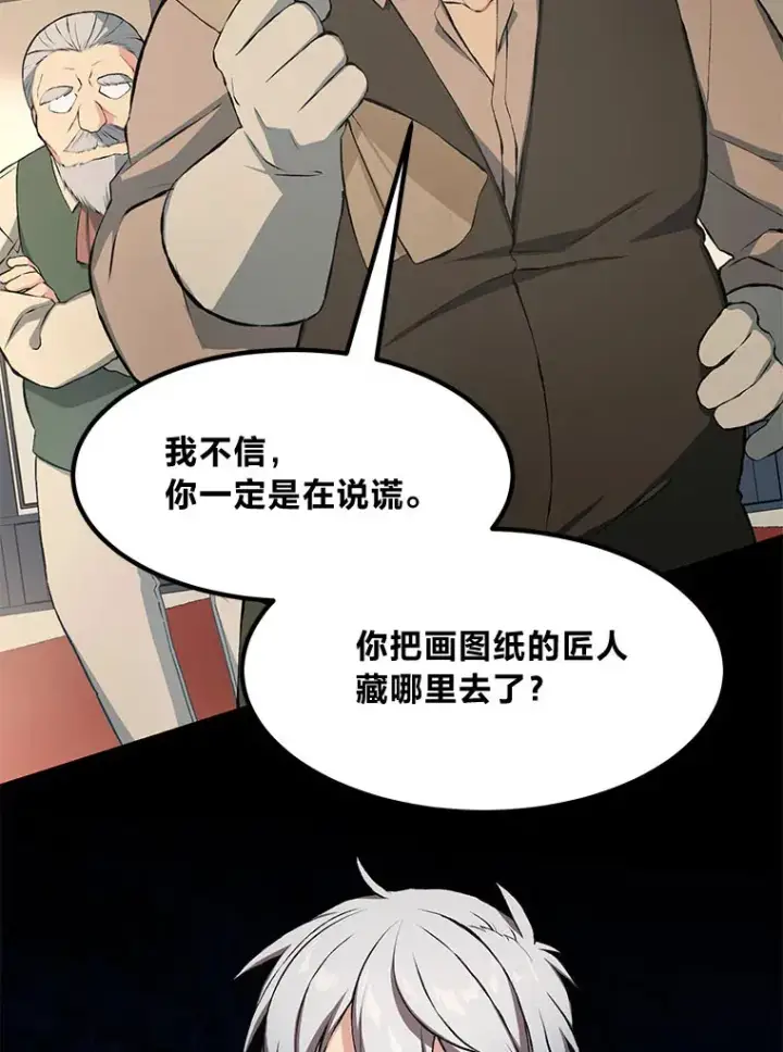 《转生专家躺赢的方法》32.完美弟弟守则图109