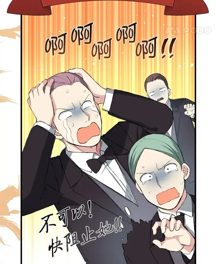《转生专家躺赢的方法》32.完美弟弟守则图117