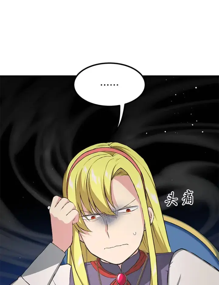《转生专家躺赢的方法》32.完美弟弟守则图18