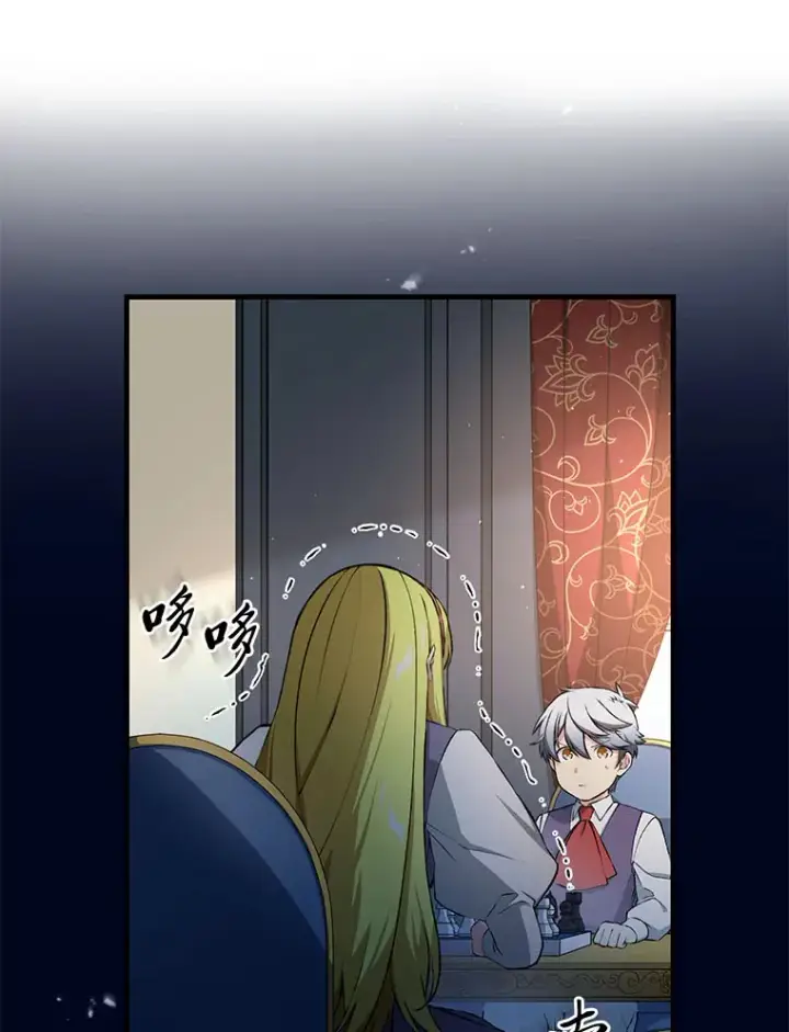 《转生专家躺赢的方法》32.完美弟弟守则图21